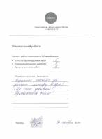Отзыв о ремонте санузла (Бирюлево) ноябрь 2019