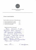 Отзыв о ремонте санузла в хрущевке (Нагорная) сентябрь 2020