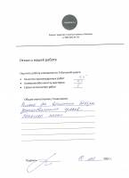 Отзыв май 2022 - ремонт совмещенного санузла (800-летия Москвы)
