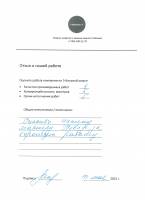 Отзыв май 2022 - ремонт ванной и туалета (ул. Абрамцевская)