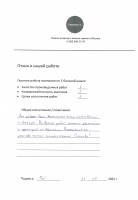 Отзыв май 2022 - ремонт раздельного санузла (Мытищи, ул. Щербакова)
