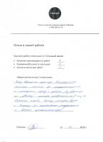 Отзыв в мае 2026 - ремонт в 2-х комн. квартире (Бутово)